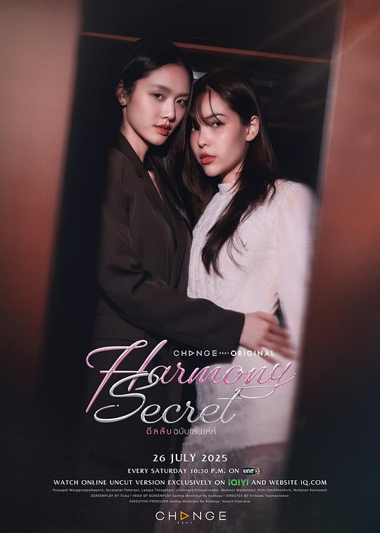 和谐密语[全8集][简繁英字幕].Harmony.Secret.S01.1080p.NF.WEB-DL.AAC.2.0.H.264-BlackTV 16.28GB  