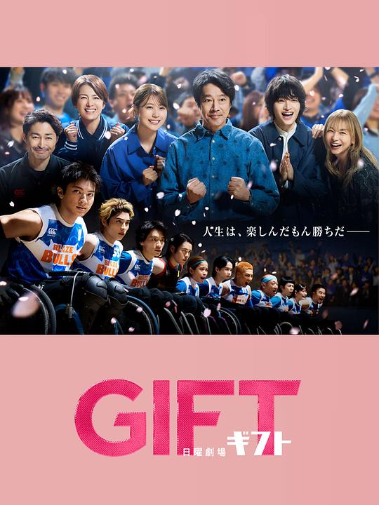 [BT下载]礼物[全集][中文字幕].GIFT.S01.1080p
