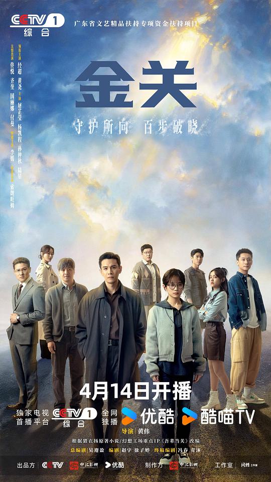 金关[第07-08集][国语配音/中文字幕].Gimlet.Eyes.S01.2026.1080p.WEB-DL.H264.AAC-BlackTV 0.54GB  