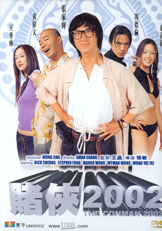 赌侠2002[国粤语配音/中文字幕].The.Conman.2002.2002.1080p.MyTVSuper.WEB-DL.H265.AAC-QuickIO 2.74GB 