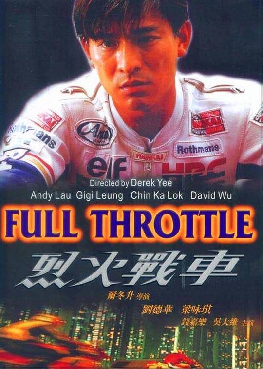 烈火战车[国语配音/中文字幕].Full.Throttle.1995.BluRay.1080p.TrueHD7.1.x264-DreamHD 12.79GB 