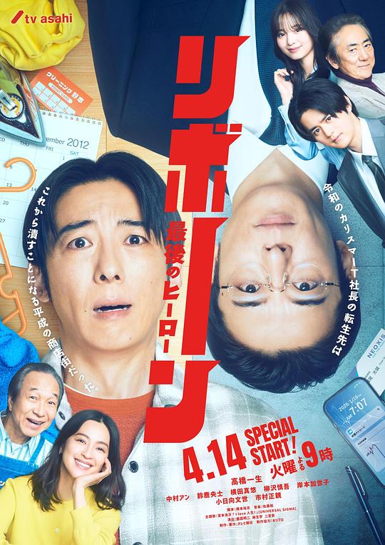 再生.～最后英雄～[第01集][中文字幕].Reborn.S01.1080p.Viu.WEB-DL.AAC2.0.H.264-BlackTV 0.85GB  