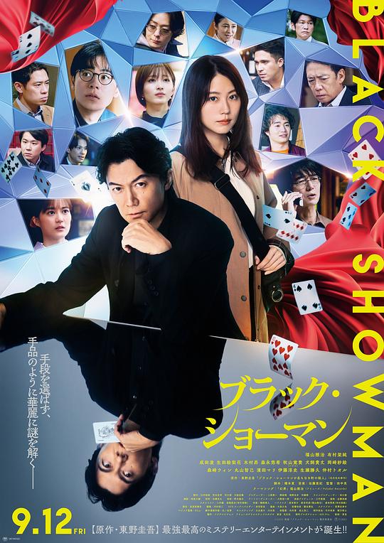 无名之町[简繁字幕].Black.Showman.2025.1080p.BluRay.x264.DTS-CTRLHD 9.75GB 