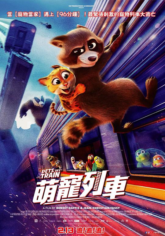 宠宠特快[国语配音/中文字幕].Pets.on.a.Train.2025.1080p.WEB-DL.H264.AAC-QuickIO 5.87GB 