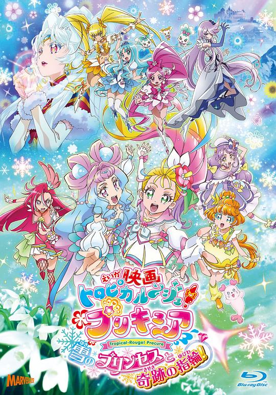 剧场版.Tropical-Rouge!光之美少女.雪之公主与奇迹指环！[中文字幕].2021.1080p.BluRay.x264.FLAC.2.0.2Audios-QuickIO 5.29GB 
