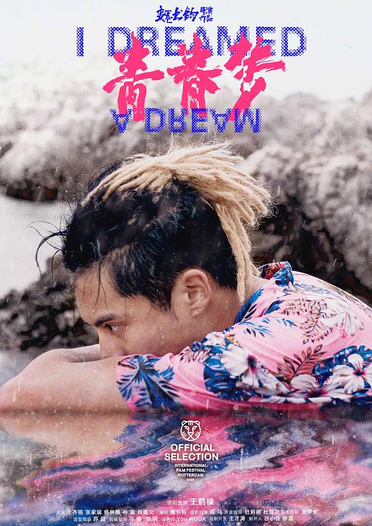 青春梦[国语配音/中文字幕].Damp.2025.1080p.CATCHPLAY.WEB-DL.H264.AAC-QuickIO 0.34GB 