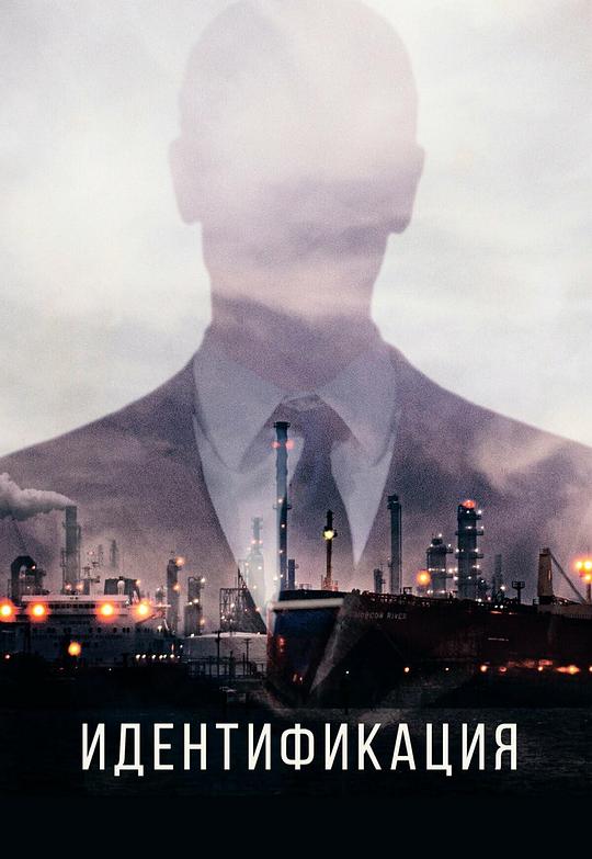 身份识别[中文字幕].Identification.2025.1080p.CATCHPLAY.WEB-DL.H264.AAC-QuickIO 2.40GB 
