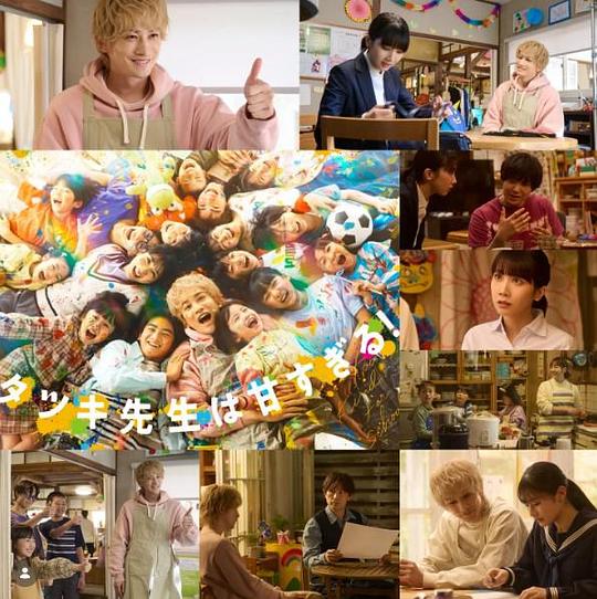 达树老师太甜了！[第02集][无字片源].Tatsuki.Too.Kind.for.School.S01.1080p.HuluJP.WEB-DL.AAC.2.0.H.264-BlackTV 1.26GB  