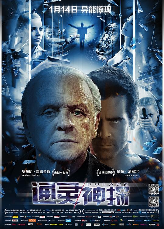通灵神探[中文字幕].Solace.2015.BluRay.1080p.DTS-HD.MA.5.1.x265.10bit-DreamHD 8.54GB 