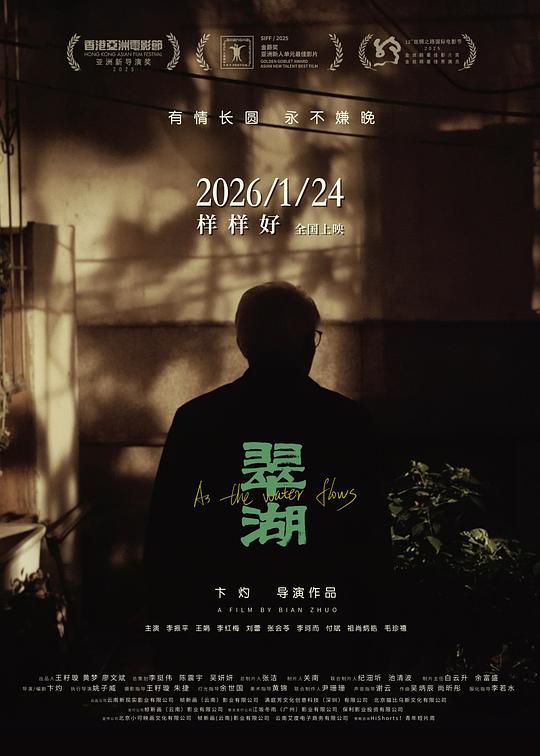 翠湖[国语配音/中文字幕].As.The.Water.Flows.2026.1080p.WEB-DL.H264.AAC-QuickIO 1.88GB 