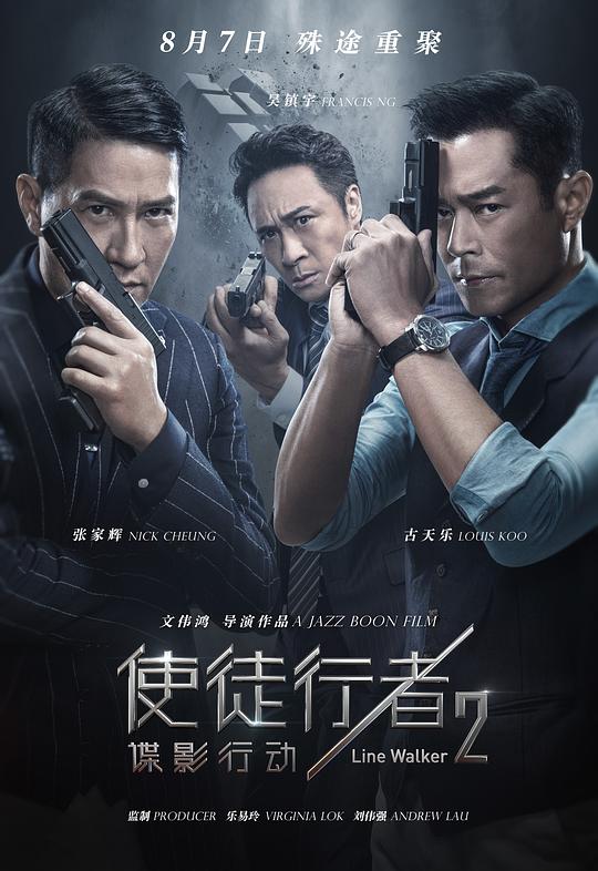 使徒行者2：谍影行动[国语配音/中文字幕].Line.Walker.2.2019.BluRay.1080p.TrueHD7.1.x264-DreamHD 11.29GB 
