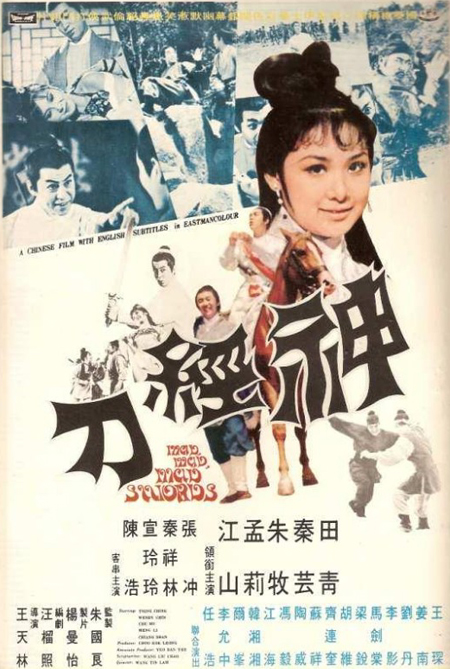神经刀[国语配音].Mad.Mad.Mad.Swords.1969.BluRay.1080p.DD.5.1.x265.10bit-DreamHD 4.09GB 