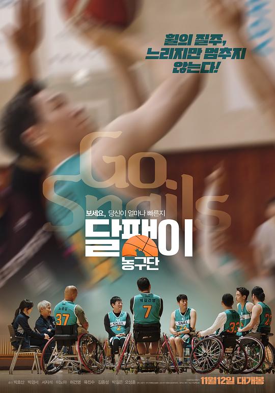 蜗牛篮球队[中文字幕].Go.Snails.2024.1080p.CATCHPLAY.WEB-DL.H264.AAC-QuickIO 3.39GB 