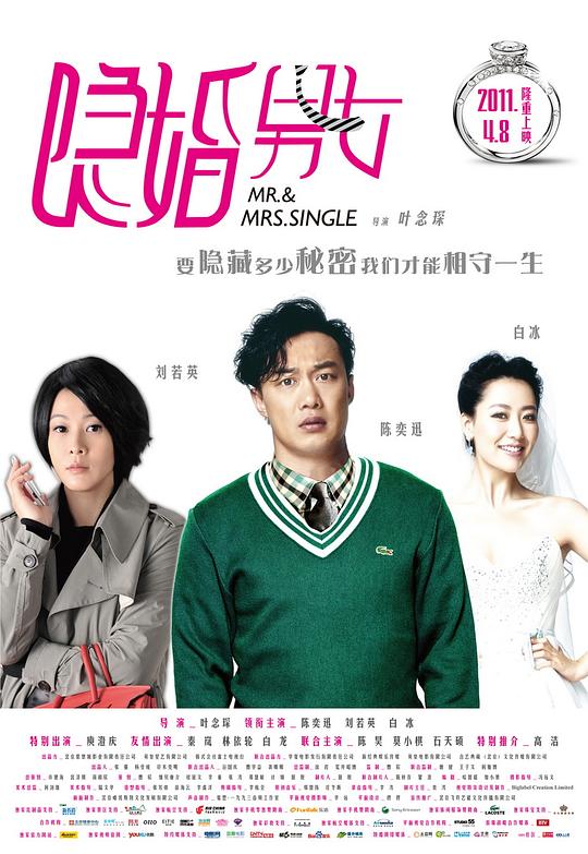 隐婚男女[国语配音/中文字幕].Mr.&amp;.Mrs.Single.2011.1080p.CATCHPLAY.WEB-DL.H264.AAC-QuickIO 2.91GB 
