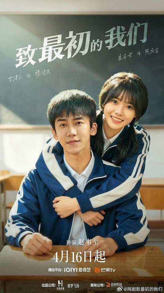 致最初的我们[全24集][国语配音/中文字幕].Once.We.Were.S01.2026.1080p4K|1080P高清