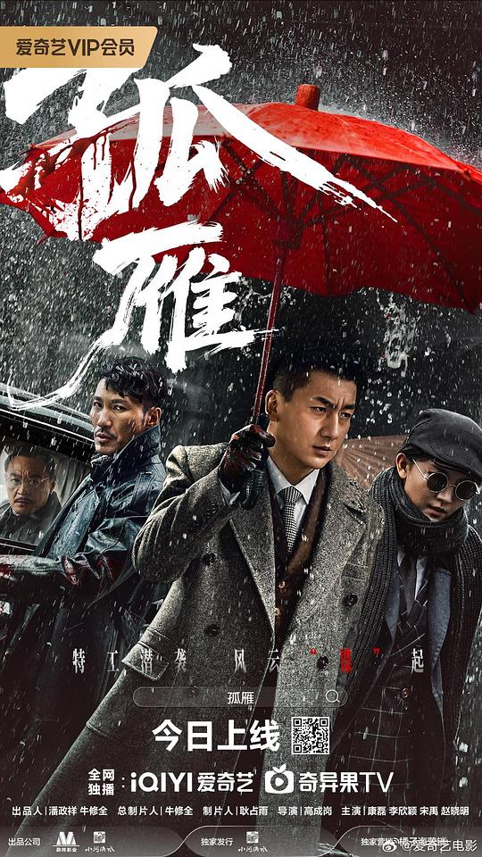 2026动作剧情《孤雁》4K.HD国语中字1080p|4k高清