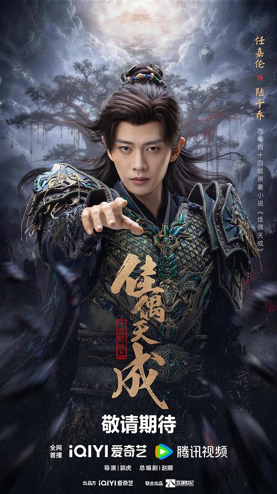 佳偶天成[第07-08集][国语音轨/简繁英字幕].Fate.Chooses.You.S01.2026.1080p.IQ.WEB-DL.H264.AAC-BlackTV 1.28GB  