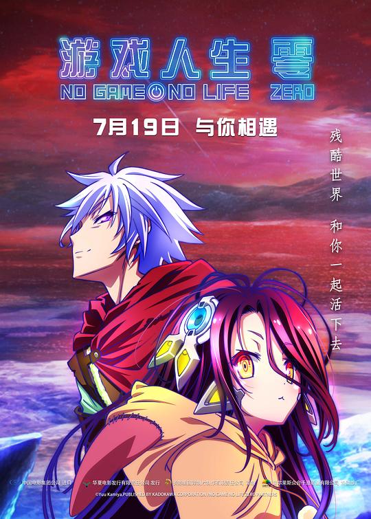 游戏人生.零[中文字幕].No.Game.No.Life.Zero.2017.1080p.CATCHPLAY.WEB-DL.H264.AAC-QuickIO 3.08GB 