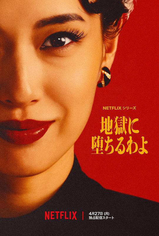 地狱占星师[全9集][简繁英字幕].Straight.to.Hell.S01.1080p.NF.WEB-DL.DDP.5.1.H.264-BlackTV 26.40GB  