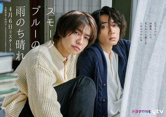 烟蓝雨后晴[第04集][中文字幕].Life.in.Smokey.Blue.S01.1080p.LINETV.WEB-DL.AAC2.0.H.264-BlackTV 0.53GB  
