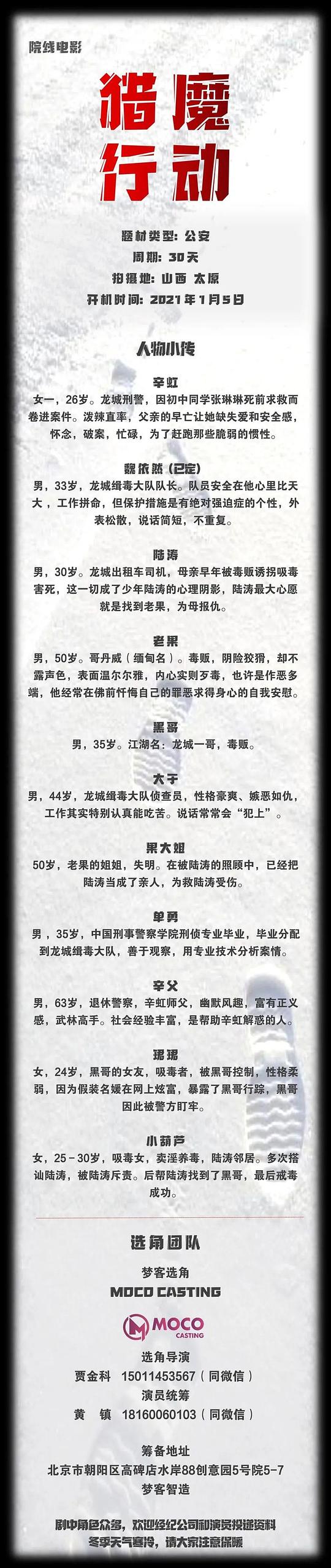 猎魔行动[国语配音/中文字幕].Lie.Mo.Xing.Dong.2026.1080p.WEB-DL.H264.AAC-QuickIO 1.54GB 