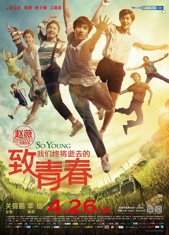致我们终将逝去的青春[国粤多音轨].So.Young.2013.BluRay.1080p.AC3.2Audio.x264-DreamHD 9.50GB 