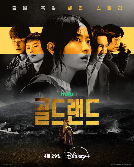 [电视剧]赌金[杜比视界版本][全集][简繁英字幕].Gold.Land.S01.2160p1080p|4k高清