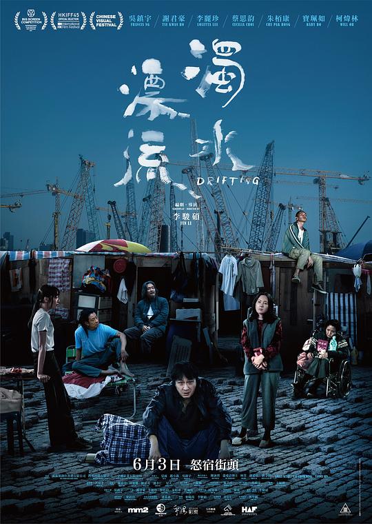 浊水漂流[国语音轨/中英字幕].Drifting.2021.Bluray.1080p.TrueHD5.1.x264-DreamHD 12.70GB 