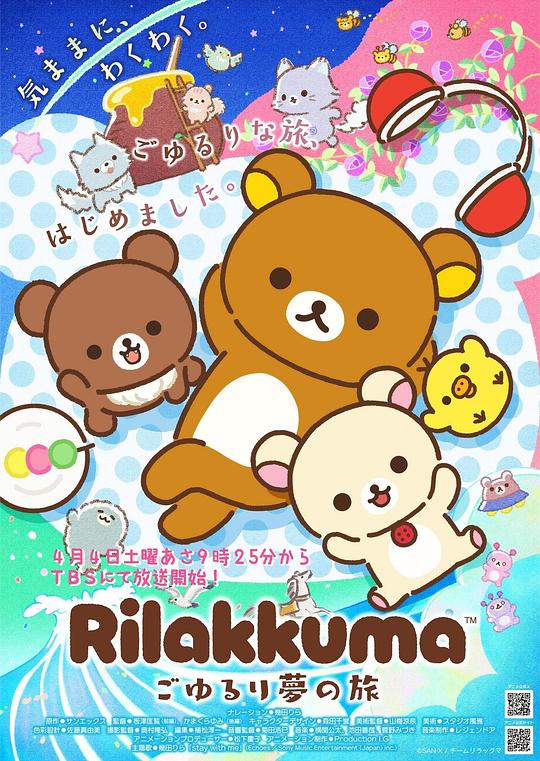 轻松熊[全4集][中文字幕].Rilakkuma.S01.1080p.CATCHPLAY/.WEB-DL.AAC2.0.H.264-BlackTV 0.19GB  