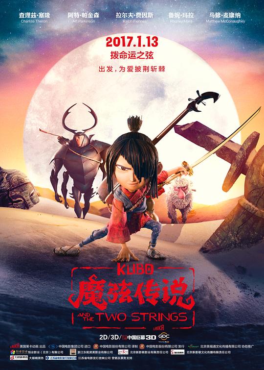 魔弦传说[HDR/杜比视界双版本][国英多音轨/简繁英特效字幕].2016.2160p.Bluray.3Audio.TrueHD.7.1.DoVi.HDR10.x265-DreamHD 23.49GB 