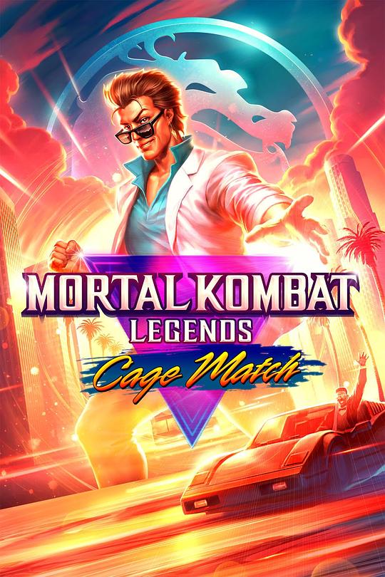 真人快打传奇：牢笼对决[简繁英字幕].Mortal.Kombat.Legends.Cage.Match.2023.1080p.BluRay.x265.10bit.DTS-QuickIO 3.45GB 