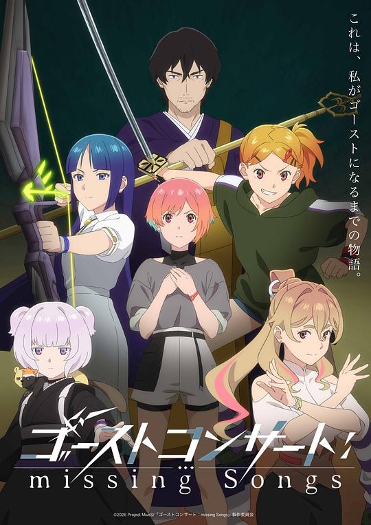 幽灵音乐会：遗失的歌曲[第06集][简繁英字幕].GHOST.CONCERT.missing.Songs.S01.1080p.CR.WEB-DL.AAC2.0.H.264-BlackTV 1.36GB  