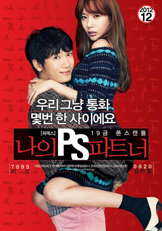 我的P.S.搭档[无字片源].My.Ps.Partner.2012.BluRay.1080p.AC3.x264-DreamHD 7.91GB 
