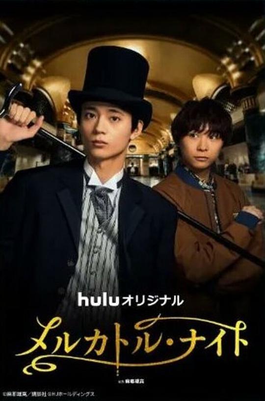 [电视剧]麦卡托·骑士[全集][无字片源].Mercator.Knight.S01.1080p1080p|4k高清
