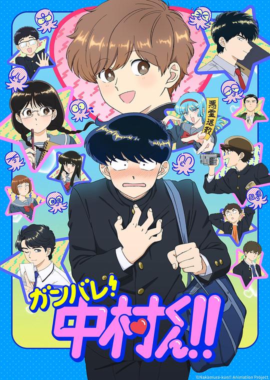 加油吧！中村君！！[第07集][中文字幕].Go.For.It.Nakamura.S01.1080p.CATCHPLAY/.WEB-DL.AAC2.0.H.264-BlackTV 0.68GB  