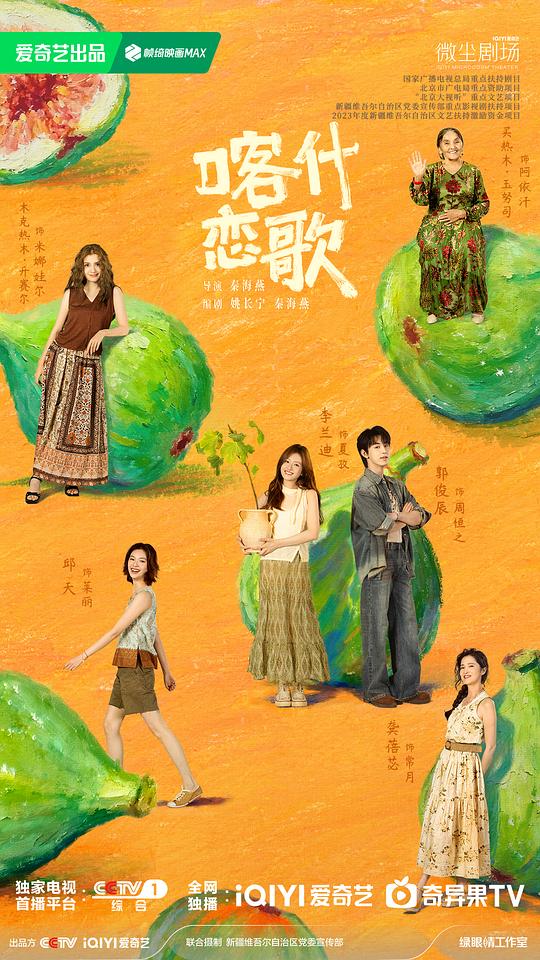 喀什恋歌[第07-08集][国语音轨/简繁英字幕].Bloom.Life.S01.2026.1080p.IQ.WEB-DL.H264.AAC-BlackTV 1.27GB  