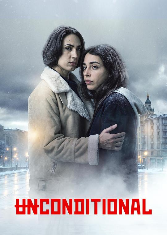 母爱无赦[全集][简繁英字幕].Unconditional.S01.2160p