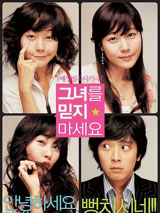 请别相信她[无字片源].Beautiful.Lie.2004.BluRay.1080P.DTS.x264-DreamHD 10.02GB 