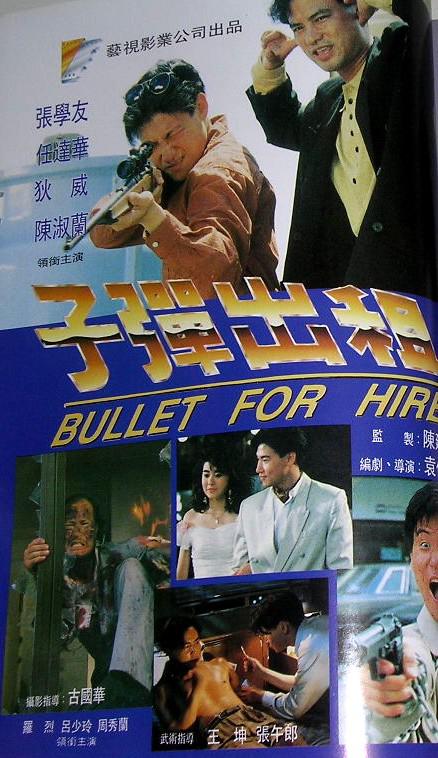 子弹出租[国语配音/中文字幕].Bullet.for.Hire.1991.Bluray.1080p.TrueHD5.1.x265.10bit-DreamHD 6.58GB 