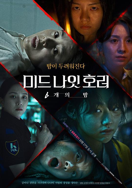 午夜恐怖：6夜[全6集][中文字幕].Midnight.Horror.Six.Nights.S01.2160p4K|1080P高清