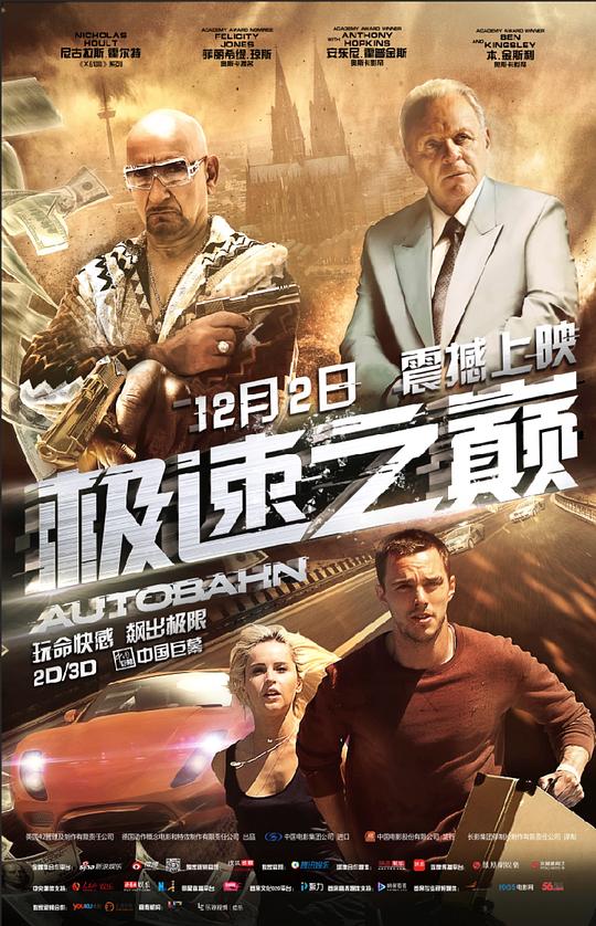 极速之巅[中文字幕].Collide.2016.BluRay.1080p.x264.DTS-DreamHD 7.65GB 