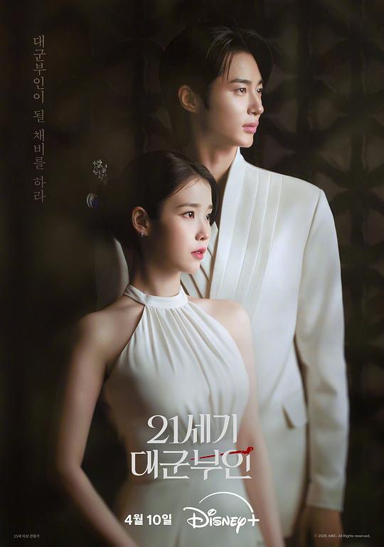21世纪大君夫人[第11集][简繁英字幕].Perfect.Crown.S01.1080p.DSNP.WEB-DL.AAC.2.0.H.264-BlackTV 2.08GB  