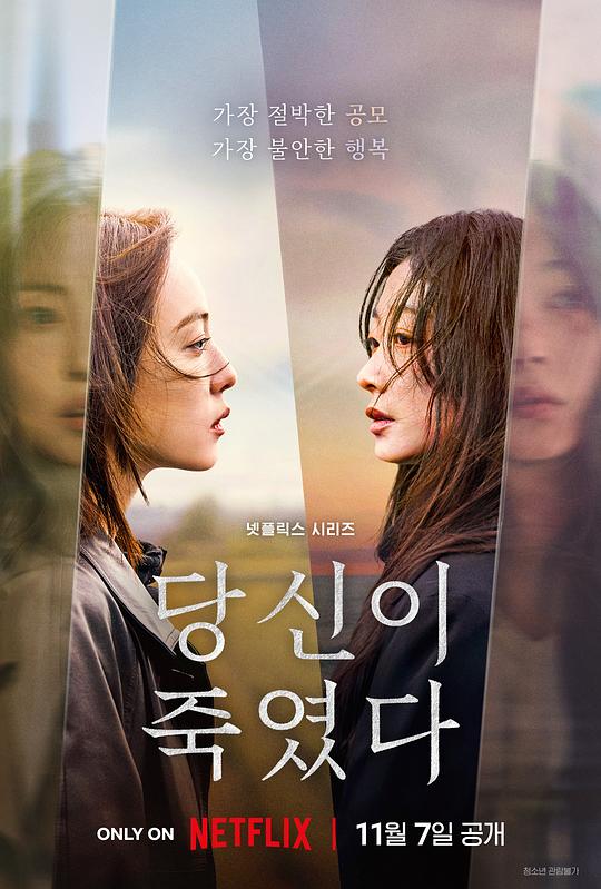 你旁观的罪[杜比视界版本][全8集][简繁英字幕].As.You.Stood.By.S01.2160p.NF.WEB-DL.DDP.5.1.Atmos.DV.H.265-BlackTV 49.78GB  