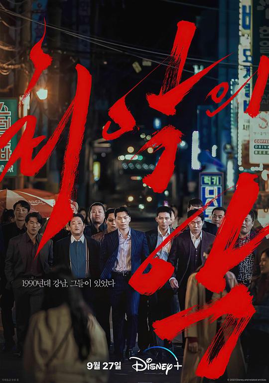 恶中之恶[杜比视界版本][全12集][中文字幕].The.Worst.of.Evil.S01.2160p
