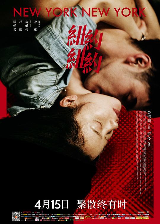 纽约纽约[国语音轨/简体字幕].New.York.New.York.2016.HK.BluRay.1080p.DD5.1-DreamHD 8.08GB 