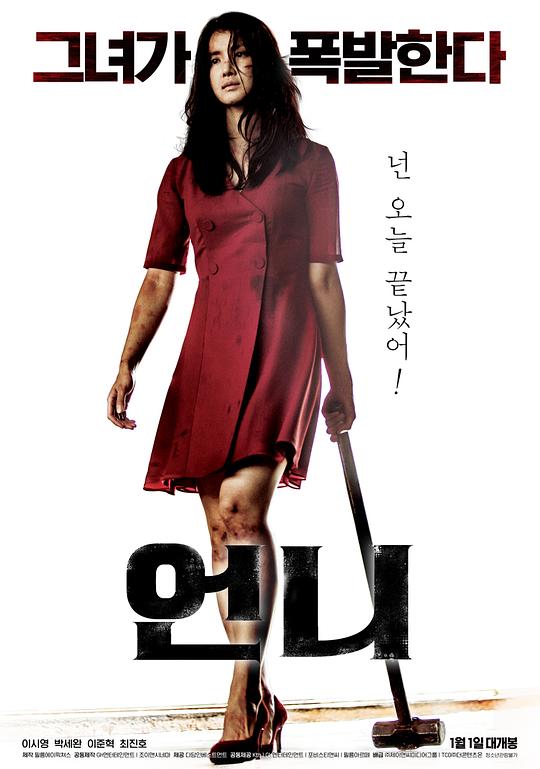 姐姐[中文字幕].No.Mercy.2019.BluRay.1080p.DTS-HDMA5.1.x264-DreamHD 8.82GB 
