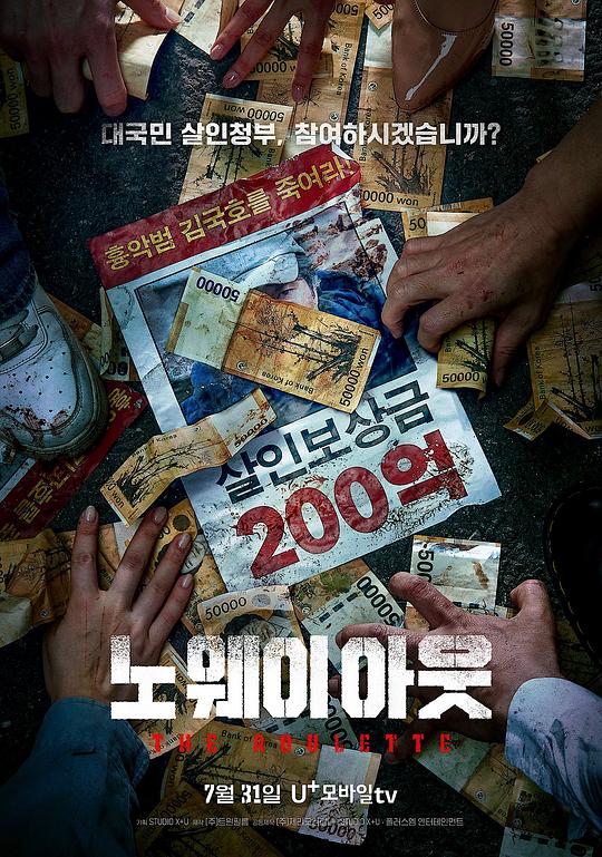 无路可走：轮盘赌[全8集][中文字幕].NO.WAY.OUT.The.Roulette.S01.1080p.DSNP.WEB-DL.DDP.5.1.H.264-BlackTV 16.33GB  