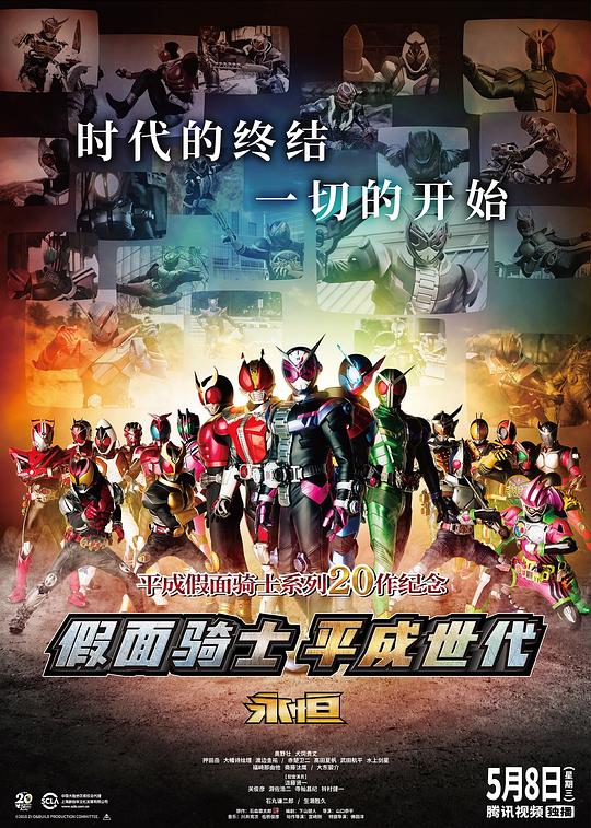 假面骑士平成世代.FOREVER[国语配音/中文字幕].2018.2160p.WEB-DL.H265.AAC-QuickIO 1.97GB 