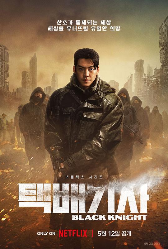 末日骑士[全6集][简繁英字幕].Black.Knight.S01.2160p.NF.WEB-DL.DDP.5.1.Atmos.H.265-BlackTV 25.19GB  