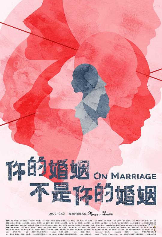 你的婚姻不是你的婚姻[全10集][国语配音/中文字幕].On.Marriage.S01.1080p.MyVideo.WEB-DL.AAC.2.0.H.264-BlackTV 16.15GB  